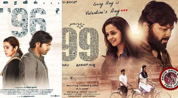 ജാനുവായി ഭാവന; '99' ന്‍റെ ട്രെയിലര്‍
