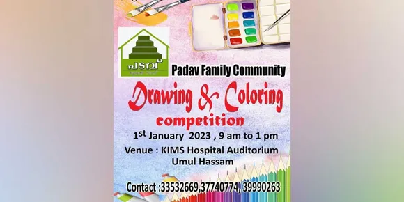 പടവ് കുടുംബ വേദി ബഹ്റൈന്‍ ഡ്രോയിങ് ആൻഡ് കളറിങ് കോംപറ്റീഷൻ സംഘടിപ്പിക്കുന്നു