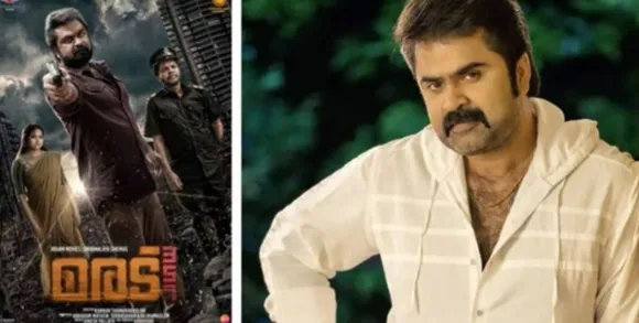 'മരട് 357’ചിത്രത്തിന്റെ ഫസ്റ്റ് ലുക്ക് പോസ്റ്റര്‍ റിലീസ് ചെയ്തു