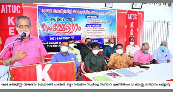 വൈദ്യുതി ബോർഡിലെ നിലവിലുള്ള 4000 ത്തോളം ഒഴിവുകൾ അടിയന്തിരമായി നിയമനങ്ങളും, സ്ഥാനക്കയറ്റവും നൽകി നികത്തണമെന്ന് കേരള ഇലക്ട്രിസിറ്റി വർക്കേഴ്സ് ഫെഡറേഷൻ  (എഐടിയുസി) പാലക്കാട് ജില്ലാ സമ്മേളനം ആവശ്യപ്പെട്ടു