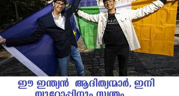 ഈ ഇന്ത്യന്‍ ആദിത്യന്മാര്‍ ഇനി യൂറോപ്പിനും സ്വന്തം
