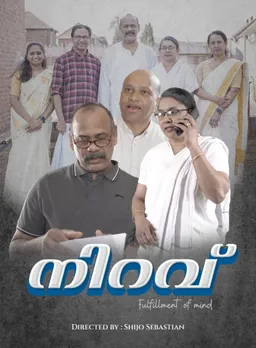 ചെസ്റ്റർഫീൽഡ് മലയാളി കമ്മ്യൂണിറ്റിയുടെ "നിറവ്" ഷോർട്ട് ഫിലിം റിലീസ് ചെയ്തു.