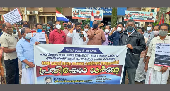 'വഴിമുട്ടി പ്രവാസി ലക്ഷങ്ങൾ, വഴിമുടക്കി കേന്ദ്ര സർക്കാർ': തൃശൂർ ആദായ നികുതി ഓഫീസിന് മുന്നിലെ കേരള പ്രവാസി സംഘം ധർണ്ണ കെ.വി അബ്‌ദുള്‍ ഖാദർ ഉദ്‌ഘാടനം ചെയ്തു