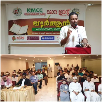 മെഗാ ഈവെന്റ് സീസൺ-4റിയാദ് കെ.എം.സി.സി ഖുർആൻ പാരായണം മത്സരം സംഘടിപ്പിച്ചു