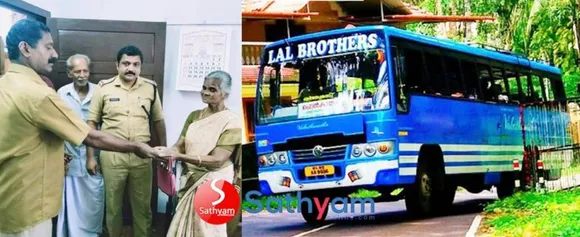 പൊന്‍കുന്നത്ത് വീട്ടമ്മയ്ക്കു നഷ്ടപ്പെട്ട രണ്ടരലക്ഷം രൂപ തിരിച്ചുനല്‍കിയ ബസ് ജീവനക്കാര്‍ക്ക് അഭിനന്ദനപ്രവാഹം