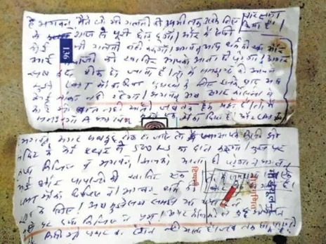 'ഭഗവാൻ, അങ്ങ് എനിക്ക് അവസാനത്തെ അവസരം തന്നതായി ഞാൻ കരുതുന്നു..' - ഭഗവാന് മോഷ്ടാവെഴുതിയ കത്ത് !!