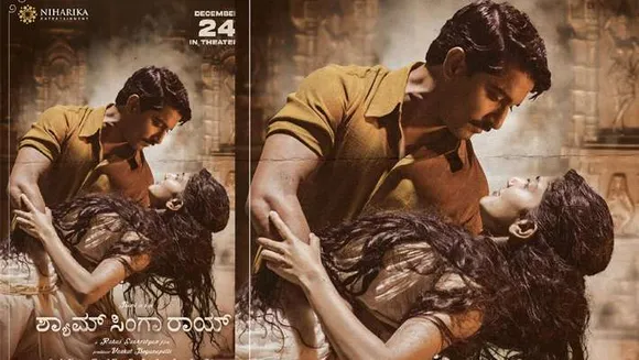 ഒരേ സമയം നാലു ഭാഷകളിൽ റിലീസ്സിനൊരുങ്ങി തെലുങ്ക് സൂപ്പർ താരം നാനിയുടെ 'ശ്യാം സിംഗ റോയ്'