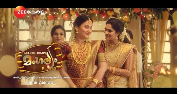 അമ്മായിഅമ്മയ്ക്ക് വരനെ തേടുന്ന മരുമകള്‍; വേറിട്ട കഥയുമായി 'മനംപോലെ മംഗല്യം' സീ കേരളത്തില്‍ ഉടന്‍...