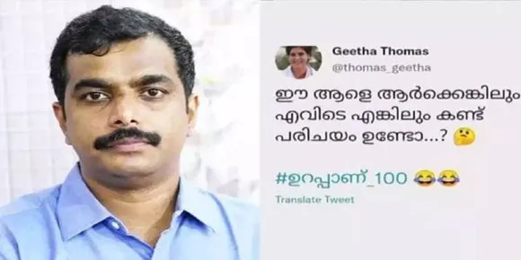 ജോ ജോസഫിനെതിരായ വ്യാജ അശ്ലീല വീഡിയോ പ്രചരിപ്പിച്ച സൗദിയിലുള്ളയാളെ വീഡിയോ കോള്‍ വഴി ചോദ്യം ചെയ്തു