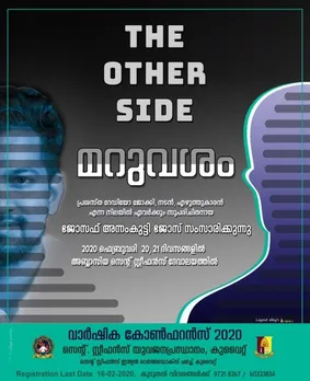 ജോസഫ് അന്നംകുട്ടി ജോസിന്റെ ആദ്യ കുവൈറ്റ് സന്ദർശനത്തിന് ഒരുക്കങ്ങൾ അന്തിമഘട്ടത്തിൽ. മറുവശം 20, 21 തീയതികളിൽ