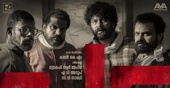 കുഞ്ചാക്കോ ബോബന്‍ നായകനാകുന്ന പട ഫെബ്രുവരിയിൽ തിയേറ്ററിൽ റിലീസ് ചെയ്യും