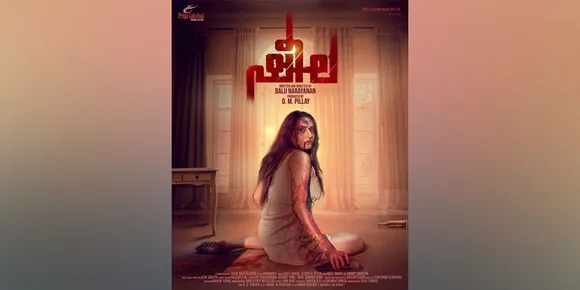 സർവൈവൽ ത്രില്ലർമായി രാഗിണി ദ്വിവേദിയുടെ ദ്വിഭാഷ ചിത്രം 'ഷീല'; ഫസ്റ്റ്ലുക്ക് പോസ്റ്റർ റിലീസ്സായി...
