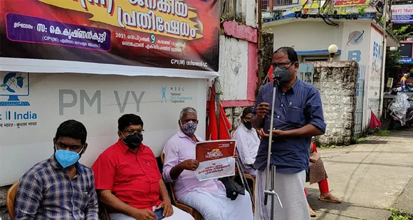 കേന്ദ്ര സർക്കാരിൻ്റെ ജനദ്രോഹ നടപടിക്കെതിരെ പരക്കെ പ്രതിഷേധം; കേന്ദ്ര സർക്കാർ സ്ഥാപനങ്ങൾക്കു മുമ്പിൽ സിപിഐ (എം) ജനകീയ പ്രതിഷേധ സമരം നടത്തി