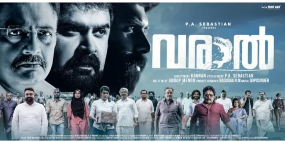 പ്രകാശ് രാജ്  അനൂപ് മേനോന്‍, സണ്ണിവെയിന്‍ കൂട്ടുകെട്ടില്‍ കണ്ണൻ സംവിധാനം ചെയ്യുന്ന ബിഗ് ബഡ്ജറ്റ് ചിത്രം 'വരാല്‍'; ഒക്‌ടോബർ 14ന് റിലീസിനെത്തുന്നു....