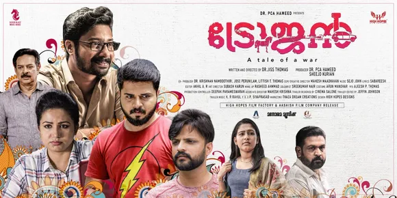 ഒന്നിലധികം ട്വിസ്റ്റുകളും സസ്പെൻസുമായി 'ട്രോജൻ' മെയ്‌ 20ന് തീയേറ്ററുകളിലെത്തുന്നു