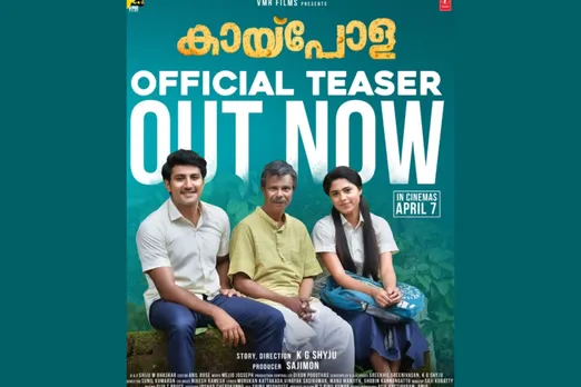 വീൽചെയർ ക്രിക്കറ്റ് പ്രമേയമാക്കിയ 'കായ്പോള'യുടെ ടീസർ റിലീസായി ; ചിത്രം ഏപ്രിൽ 07ന് തിയേറ്റർ റിലീസിന്