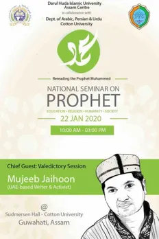 കോട്ടണ്‍ യൂണിവേഴ്‌സിറ്റിയില്‍ ഏകദിന സെമിനാര്‍