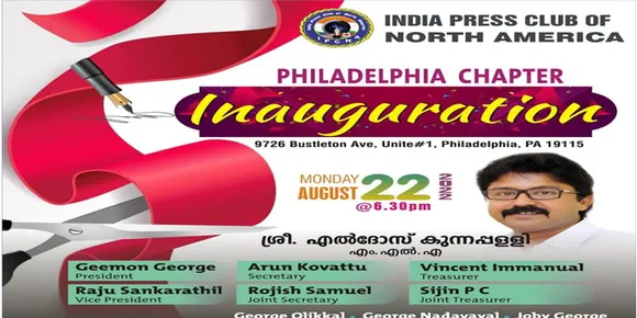 ഇന്ത്യ പ്രസ് ക്ലബ് ഓഫ് നോർത്ത് അമേരിക്ക ഫില‍ഡൽഫിയ ചാപ്റ്ററിന്റെ പ്രവർത്തനോദ്ഘാടനം എൽദോസ് കുന്നപ്പള്ളി എംഎല്‍എ നിർവ്വഹിക്കുന്നു.