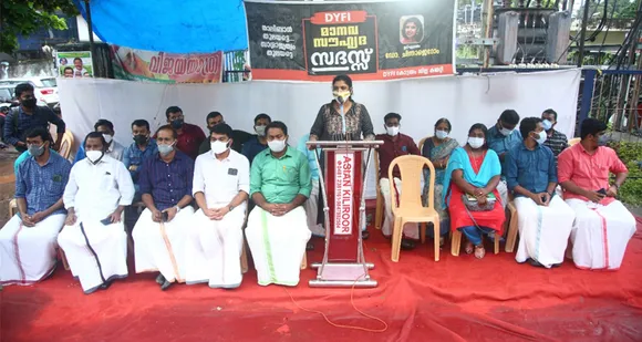 പൊരുതുന്ന അഫ്ഗാൻ ജനതയ്ക്ക് ഐക്യദാർഢ്യം : ഡിവൈഎഫ്‌ഐ മാനവ സൗഹൃദ സദസ്സ് കോട്ടയത്ത്