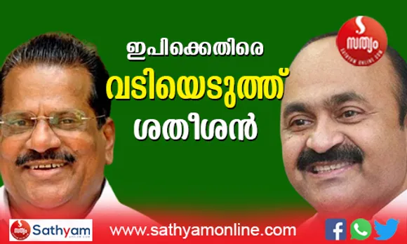അശ്ലീല വീഡിയോ പരാമർശത്തിൽ ഇപി ജയരാജനെതിരെ നിയമ നടപടിയുമായി പ്രതിപക്ഷ നേതാവ് ! അവാസ്തവമായ പ്രസ്താവന ഇപി ജയരാജന്‍ ഏഴ് ദിവസത്തിനകം പിന്‍വലിച്ച് പരസ്യമായി മാപ്പ് പറയണം. തയ്യാറായില്ലെങ്കിൽ സിവില്‍, ക്രിമിനല്‍ നടപടിയെന്ന് വിഡി സതീശൻ