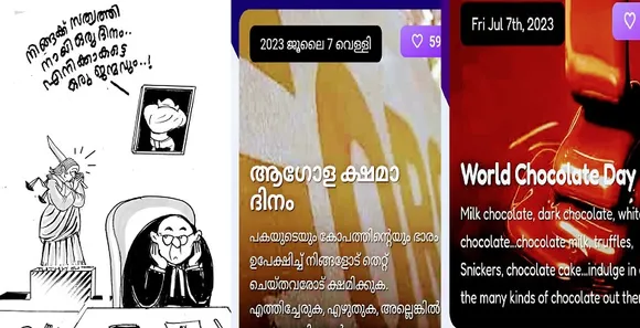 ഇന്ന് ജൂലൈ 7: ലോക ചോക്കൊലെറ്റ് ദിനവും ആഗോള ക്ഷമാ ദിനവും ഇന്ന്:  മഹേന്ദ്ര സിംഗ് ധോണിയുടെയും, കരിന ഗാല്‍വസിന്റെയും ജന്മദിനം: ബയാഫ്രയില്‍ ആഭ്യന്തരകലാപത്തിനു തുടക്കം കുറിച്ചതും സോളമന്‍ ദ്വീപുകള്‍ ബ്രിട്ടണില്‍നിന്ന് സ്വതന്ത്രമായതും ജര്‍മനിയുടെ അധിനിവേശത്തെ തടുക്കാന്‍ അമേരിക്കന്‍ പട്ടാളം ഐസ്ലന്റിലെത്തിയതും ചരിത്രത്തില്‍ ഇതെദിനം തന്നെ: ജ്യോതിര്‍ഗമയ വര്‍ത്തമാനവും
