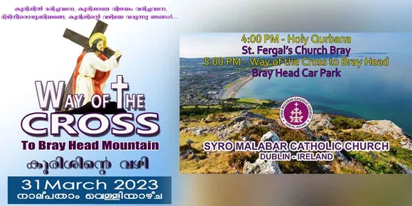 ഡബ്ലിൻ സീറോ മലബാർ സഭ നാല്പതാം വെള്ളിയാഴ്ച ബ്രേഹെഡിലേയ്ക്ക് കുരിശിൻ്റെ വഴി നടത്തുന്നു