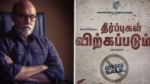 നാളെ റിലീസ് ചെയ്യാനിരുന്ന സത്യരാജ് ചിത്രത്തിന് കോടതിയുടെ സ്റ്റേ; പണം വാങ്ങി വഞ്ചിച്ചെന്ന് പരാതി