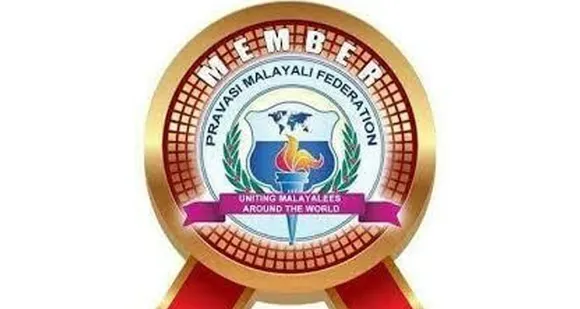 പ്രവാസി മലയാളി ഫെഡറേഷൻ അറുപത്തിനാലാമത് കേരളപ്പിറവി ആഘോഷിക്കുന്നു