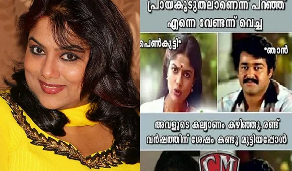 ഇത്തരത്തിലുള്ള ട്രോളുകള്‍ ഇറക്കുന്നതിന് ഫാന്‍സിന് താക്കീതു നല്‍കേണ്ടത് സൂപ്പര്‍ഹീറോകള്‍ തന്നെ - തന്റെയും മോഹന്‍ലാലിന്റെയും ചിത്രങ്ങള്‍ വച്ചുള്ള ട്രോളിന് മറുപടിയുമായി രഞ്ജിനി