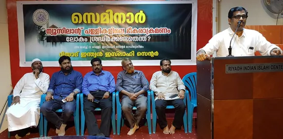 ആശയങ്ങളെ ആയുധങ്ങൾ കൊണ്ട് ഇല്ലാതാക്കാം എന്ന ധാരണ മൗഢ്യം: ഇസ്‌ലാഹി സെന്റർ സെമിനാർ
