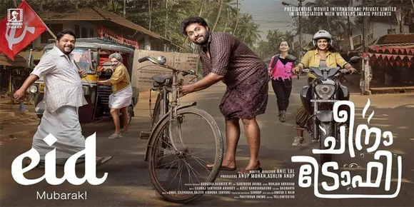 ധ്യാൻ ശ്രീനിവാസൻ ചിത്രം "ചീനാ ട്രോഫി"; ചിത്രീകരണം പൂർത്തിയായി.
