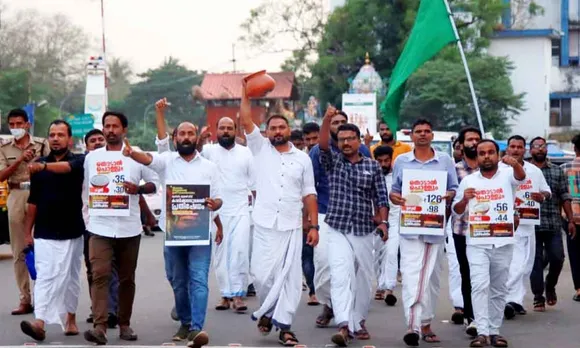 വിലക്കയറ്റം നിയന്ത്രിക്കാത്ത ഇടതു സർക്കാറിനെതിരെ കാലിക്കലവുമേന്തി മുസ്‌ലിം യൂത്ത് ലീഗ് പ്രതിഷേധം