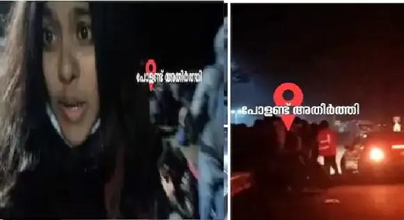 പോളണ്ട് അതിർത്തിയിൽ മലയാളി വിദ്യാർത്ഥികൾക്ക് നേരെ യുക്രൈൻ സൈന്യത്തിന്റെ ആക്രമണം; 'ആകാശത്തേക്ക് വെടിവെച്ചും വാഹനം ഇടിച്ചുകയറ്റിയും സൈന്യം ഭീഷണിപ്പെടുത്തുന്നു  