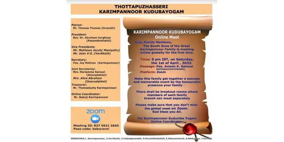 തോട്ടപ്പുഴശ്ശേരി - കരിമ്പന്നൂർ കുടുംബയോഗം ഓൺലൈൻ സമ്മേളനം ഏപ്രിൽ 1 നു ശനിയാഴ്ച