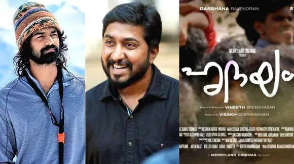 പ്രണവ് മോഹന്‍ലാലിനെ കേന്ദ്ര കഥാപാത്രമാക്കി വിനീത് ശ്രീനിവാസന്‍ സംവിധാനം ചെയ്യുന്ന ഹൃദയത്തിലെ പുതിയ ഗാനമെത്തി
