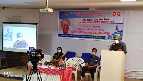 ഒരു ലക്ഷം വിദ്യാർത്ഥികൾ മുപ്പതിനായിരം നൂതന ആശയങ്ങൾ; യംങ് ഇന്നവേഷൻ പരിപാടിക്ക് ധോണി ലീഡ് കോളേജിൽ തുടക്കം കുറിച്ചു