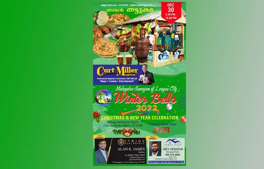 ലീഗ് സിറ്റി മലയാളി കുടുംബകൂട്ടായ്മ ക്രിസ്തുമസ് നവവത്സര ആഘോഷങ്ങള്‍ വിന്റര്‍ബെല്‍സ് ഡിസംബര്‍ 30 ന്