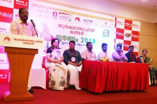 യുവകലാസാഹിതി ഖത്തർ ഈണം 2019 വര്‍ണ്ണാഭമായി