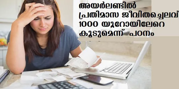 അയര്‍ലണ്ടില്‍ പ്രതിമാസ ജീവിതച്ചെലവ് 1000 യൂറോയിലേറെ കൂടുമെന്ന് പഠനം