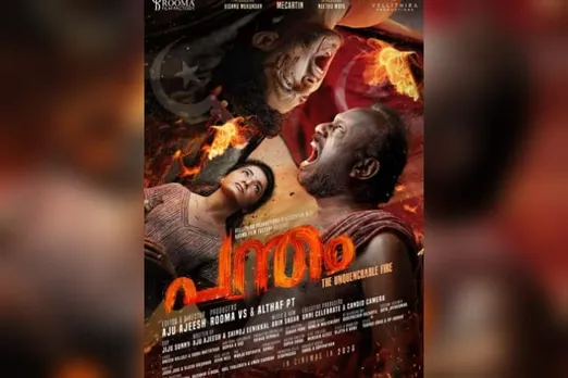 സംവിധായകൻ മെക്കാർട്ടിൻ കേന്ദ്ര കഥാപാത്രമാകുന്ന 'പന്തം'; ഫസ്റ്റ്‌ ലുക്ക്‌ പോസ്റ്റർ പുറത്തിറങ്ങി