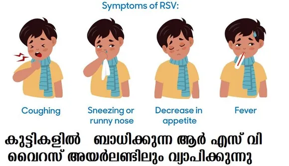 കുട്ടികളില്‍ ബാധിക്കുന്ന ആര്‍ എസ് വി വൈറസ് അയര്‍ലണ്ടിലും വ്യാപിക്കുന്നു