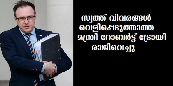 സ്വത്ത് വിവരങ്ങള്‍ വെളിപ്പെടുത്താത്ത മന്ത്രി റോബര്‍ട്ട് ട്രോയി രാജിവെച്ചു