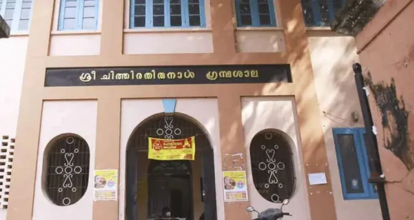 തിരുവനന്തപുരം നഗരത്തിലെ കണ്ണായ സ്ഥലത്ത് നിലനിൽക്കുന്ന നൂറ്റാണ്ട് പിന്നിട്ട ശ്രീ ചിത്തിര തിരുനാൾ ഗ്രന്ഥശാലയെ ഫ്ലാറ്റാക്കാൻ ആർക്കാണ് തിടുക്കം - ഐക്യമലയാള പ്രസ്ഥാനം