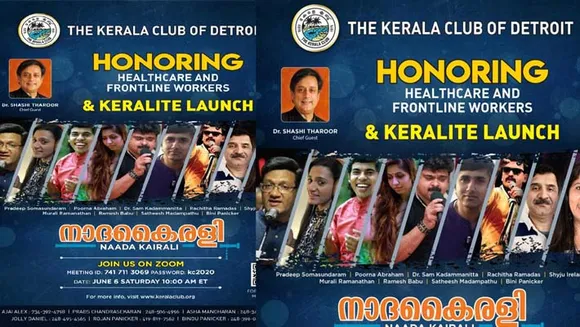 ഡിട്രോയിറ്റ് കേരളക്ലബ്ബിന്‍റെ "നാദകൈരളി"