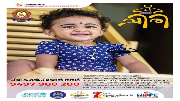 ചിരി മായാതിരിക്കാൻ ചിരിയിലേക്ക് വിളിക്കാം - പോലീസിൻ്റെ പ്രവർത്തനങ്ങളോട് സഹകരിക്കുക മേയർ ആര്യ രാജേന്ദ്രൻ