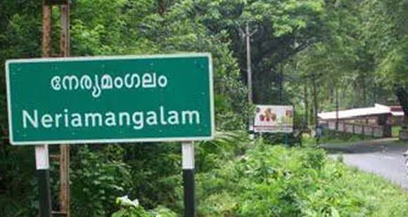 മൂന്നാര്‍ ഡിവിഷനില്‍ നേര്യമംഗലം റെയിഞ്ചിലെ തലക്കോട് ഇന്റഗ്രേറ്റ്ഡ് ചെക്ക് പോസ്റ്റ് നിര്‍മ്മാണവുമായി ബന്ധപ്പെട്ട് മരം മുറിക്കുന്നതിന് ടെണ്ടര്‍ ക്ഷണിച്ചു