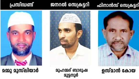 കുവൈത്ത് ഐ സി എഫ് സിറ്റി സെന്‍ട്രലിന് പുതിയ നേതൃത്വം