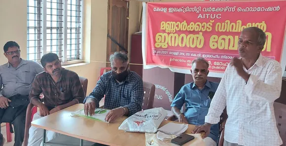 കേരള ഇലക്ട്രിസിറ്റി വർക്കേഴ്സ് ഫെഡറേഷൻ (എഐടിയുസി) മണ്ണാർക്കാട് ഡിവിഷൻ ജനറൽ ബോഡി യോ​ഗം നടത്തി