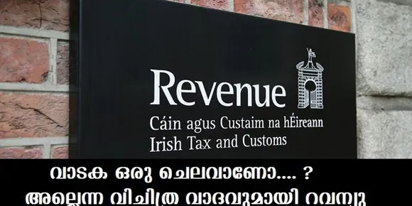 വാടക ഒരു ചെലവാണോ ?…. അല്ലെന്ന വിചിത്ര വാദവുമായി റവന്യു