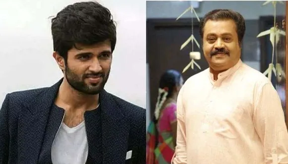 വിജയ് ദേവരകൊണ്ടയുടെ അച്ഛന്‍ കഥാപാത്രമാവാന്‍ സുരേഷ് ഗോപി...വാര്‍ത്ത തള്ളി അണിയറ പ്രവര്‍ത്തകര്‍